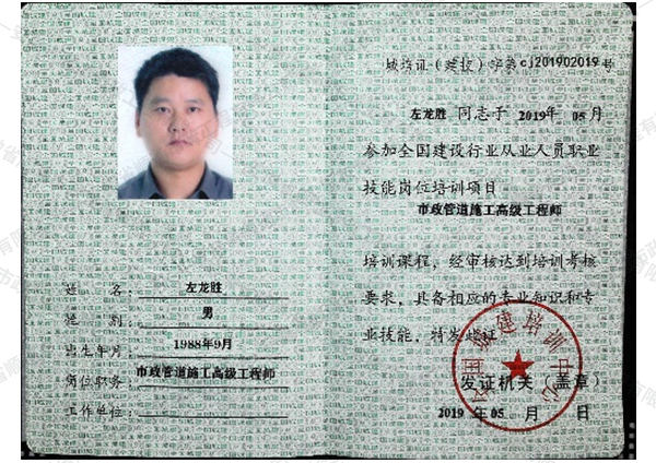 工程師