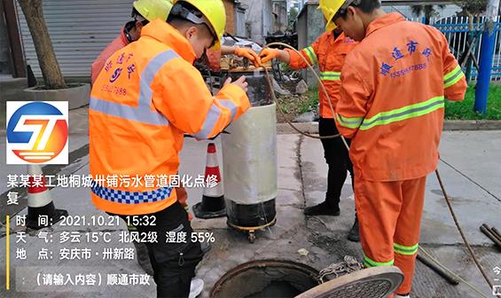桐城市農(nóng)村生活污水處理PPP項(xiàng)目配套管網(wǎng)工程