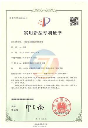 一種管道局部塌陷修復(fù)裝置